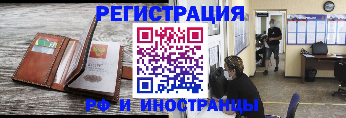 прописка 2025 в Вольске