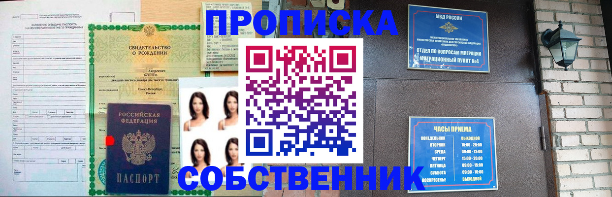 временная регистрация адрес в Вольске
