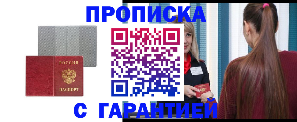 временная регистрация собственник в Вольске